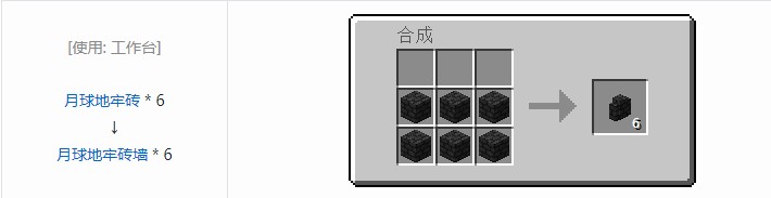 我的世界星系方块合成表大全