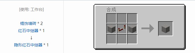 我的世界星系方块合成表大全