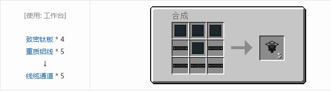 我的世界星系方块合成表大全