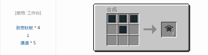 我的世界星系方块合成表大全