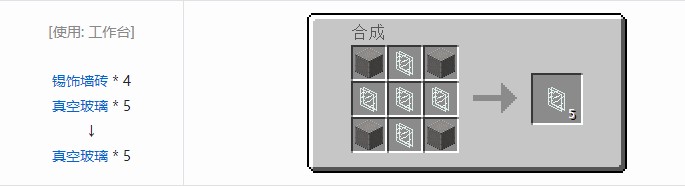 我的世界星系方块合成表大全