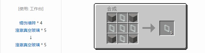 我的世界星系方块合成表大全