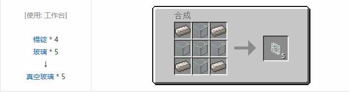 我的世界星系方块合成表大全