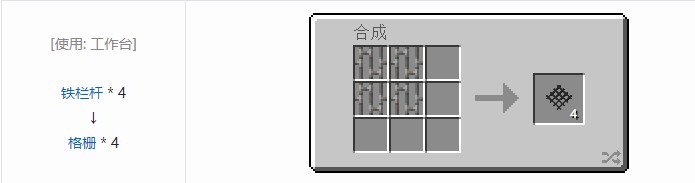 我的世界星系方块合成表大全