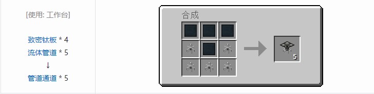 我的世界星系方块合成表大全