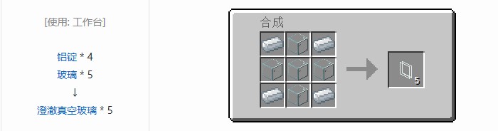 我的世界星系方块合成表大全