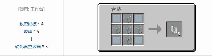 我的世界星系方块合成表大全