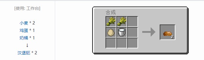 我的世界星系合成表大全