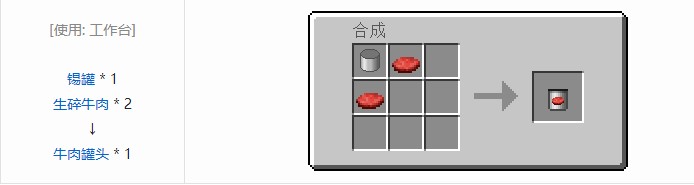 我的世界星系合成表大全