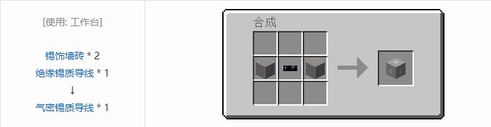 我的世界星系合成表大全