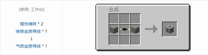 我的世界星系合成表大全