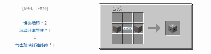 我的世界星系合成表大全