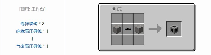 我的世界星系合成表大全