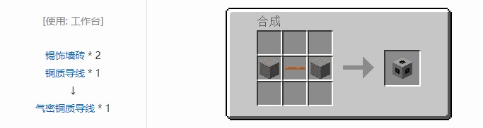 我的世界星系合成表大全