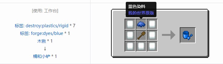 我的世界坍毁化合材料合成表大全