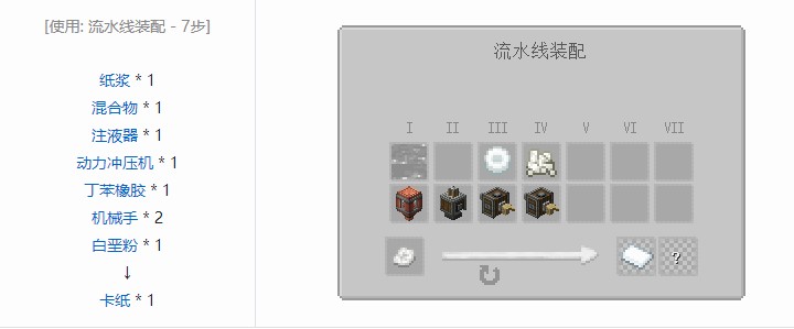 我的世界坍毁化合材料合成表大全