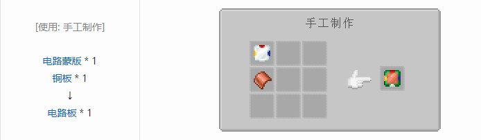 我的世界坍毁化合材料合成表大全