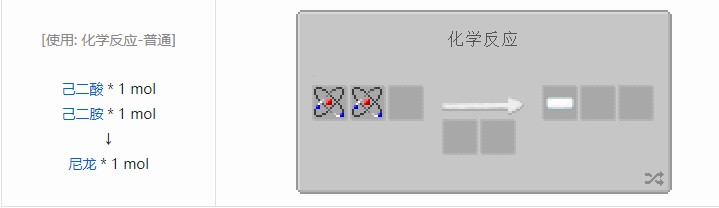 我的世界坍毁化合材料合成表大全