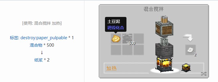 我的世界坍毁化合材料合成表大全