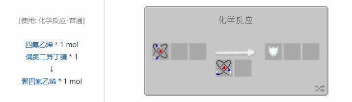 我的世界坍毁化合材料合成表大全