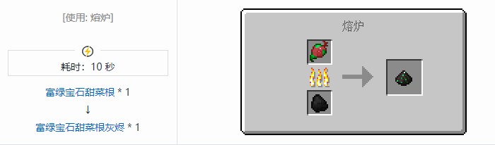 我的世界坍毁化合材料合成表大全