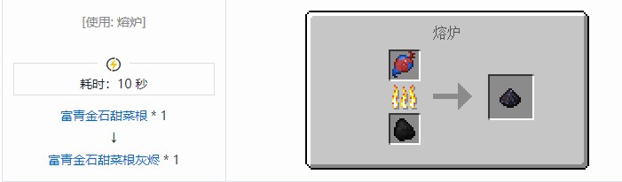 我的世界坍毁化合材料合成表大全