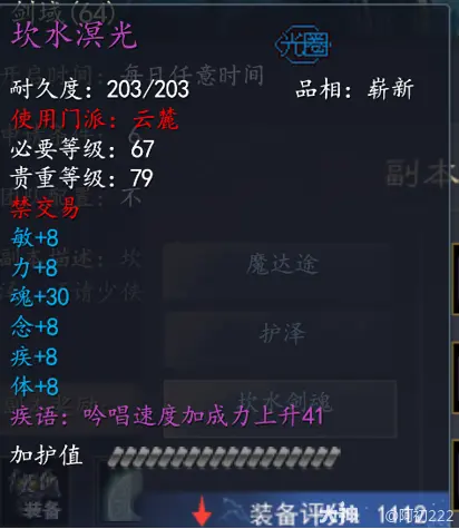 天下贰经典版云麓玩法攻略