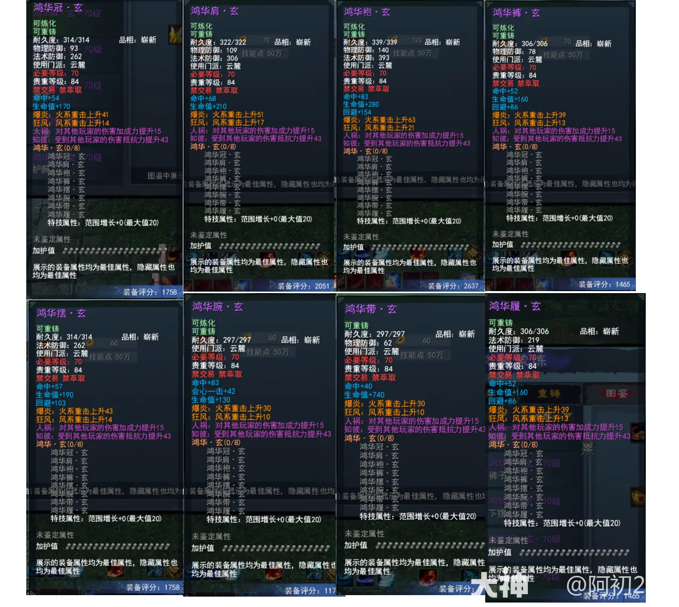 天下贰经典版云麓玩法攻略