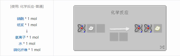 我的世界坍毁化合材料合成表大全