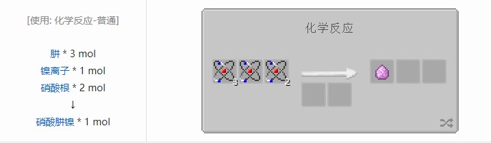 我的世界坍毁化合材料合成表大全