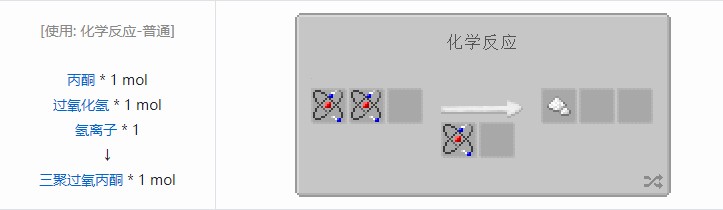 我的世界坍毁化合材料合成表大全