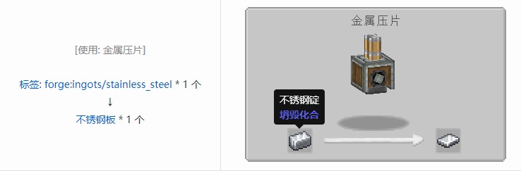 我的世界坍毁化合材料合成表大全