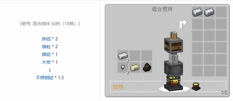 我的世界坍毁化合材料合成表大全