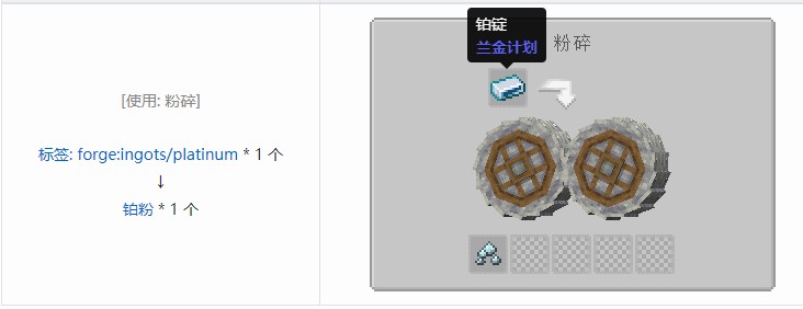 我的世界坍毁化合材料合成表大全