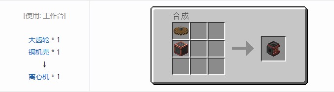 我的世界坍毁化合合成表大全