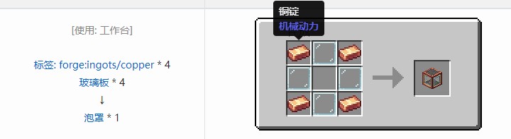 我的世界坍毁化合合成表大全