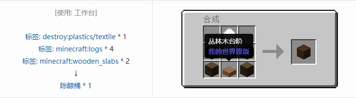 我的世界坍毁化合合成表大全