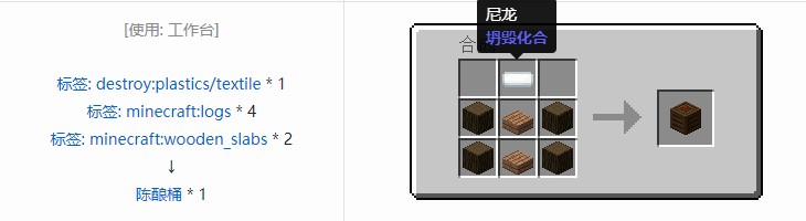 我的世界坍毁化合合成表大全