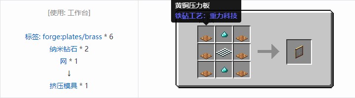 我的世界坍毁化合合成表大全