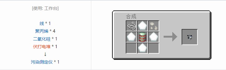 我的世界坍毁化合合成表大全
