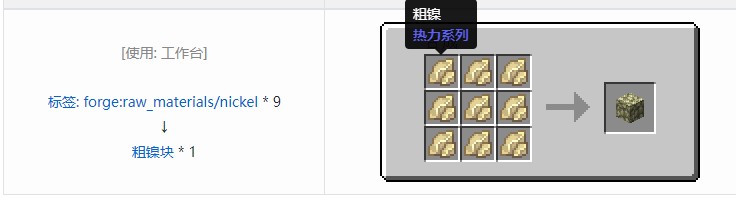 我的世界坍毁化合合成表大全