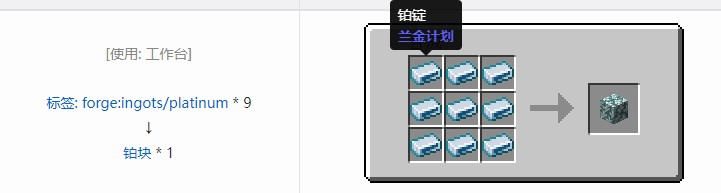 我的世界坍毁化合合成表大全