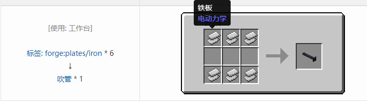 我的世界坍毁化合合成表大全