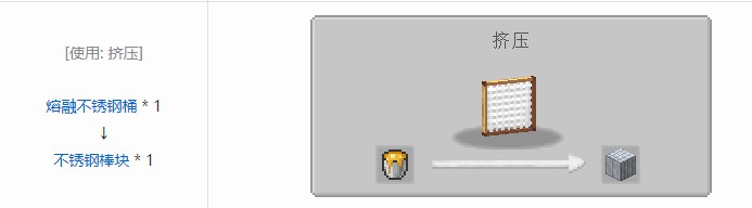 我的世界坍毁化合合成表大全