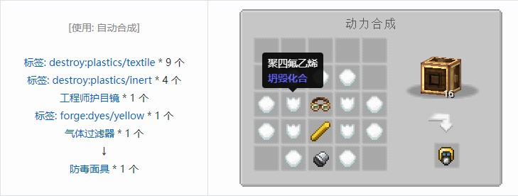 我的世界坍毁化合合成表大全
