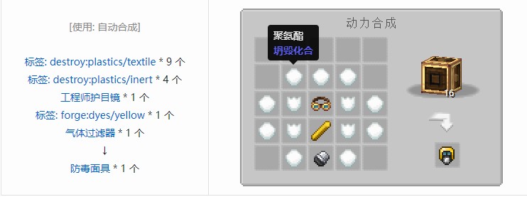 我的世界坍毁化合合成表大全