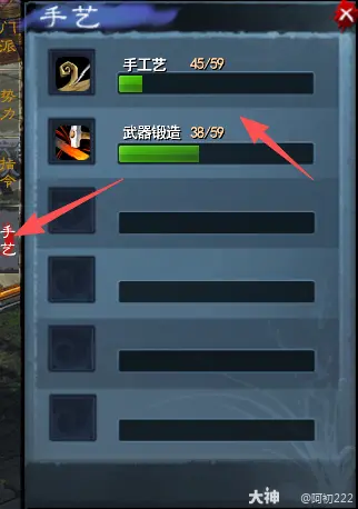 天下贰经典版生活技能入门攻略