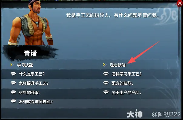 天下贰经典版生活技能入门攻略