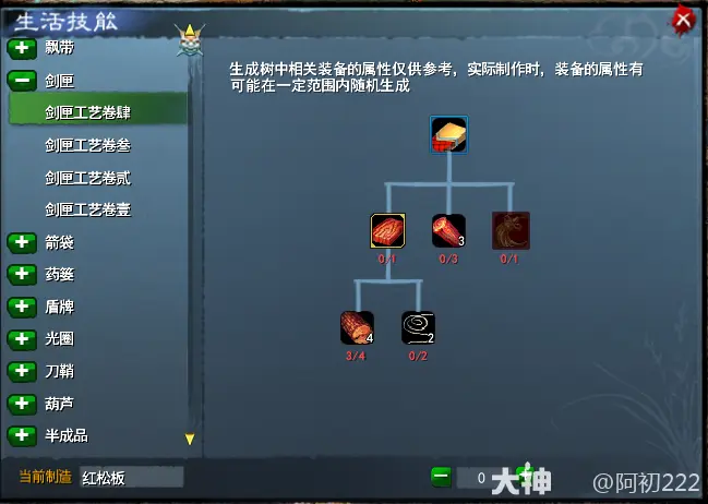 天下贰经典版生活技能入门攻略