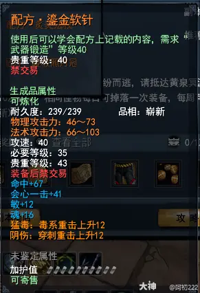 天下贰经典版生活技能入门攻略